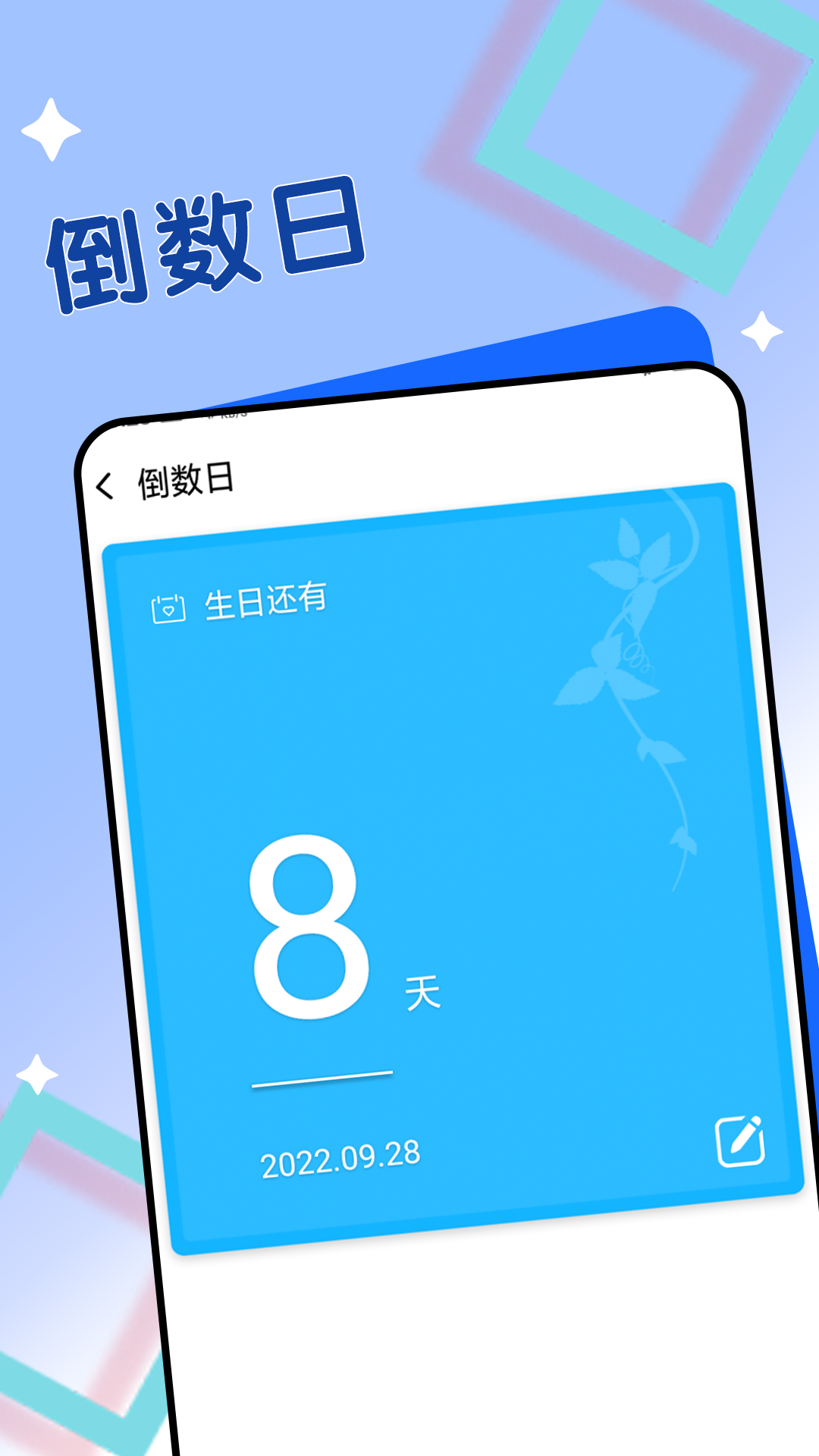 迤迤深藍(lán)大字閱讀 v1.0.0 安卓版 3