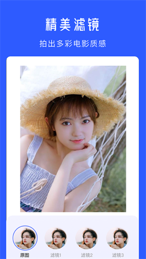 水印拍照相機 v1.2 安卓版 0