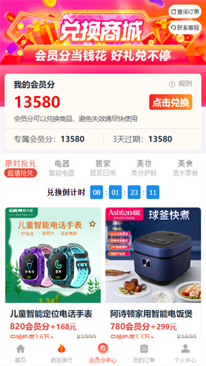 樂淘優(yōu)選商城 v1.0.0 安卓版 1