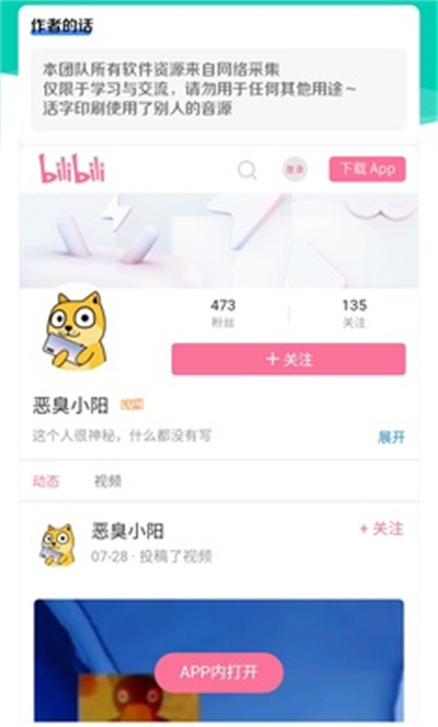 Q幣哥盒 v1.0 安卓版 2