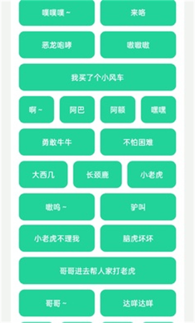 夾音盒 v1.0 安卓版 2