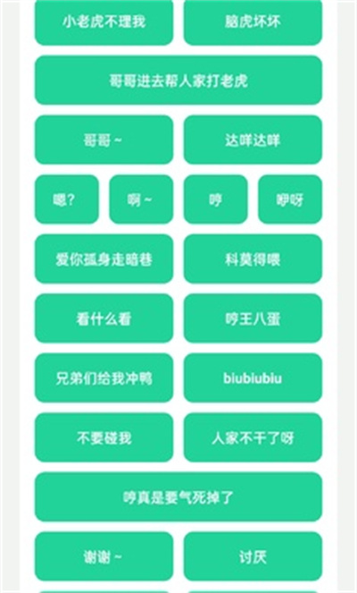 夾音盒 v1.0 安卓版 1