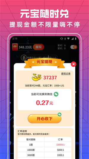 猜歌牛人 v1.4.6 最新版 2