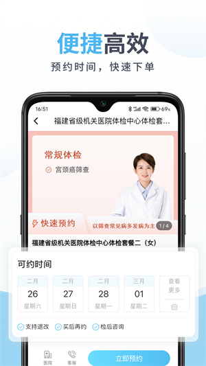 中康體檢 v1.3.0 安卓版 1