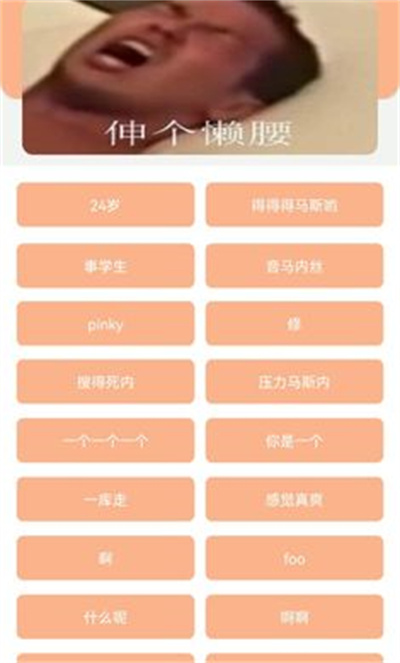 先輩盒 v1.0 安卓版 2