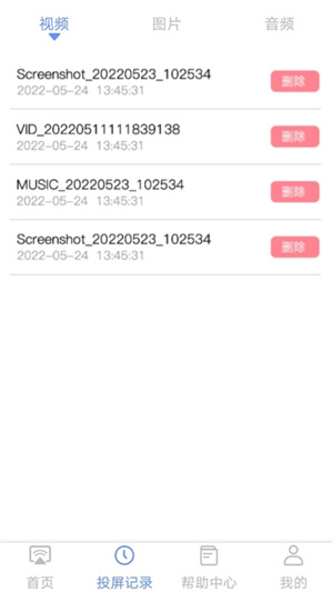 酷猫无线投屏 v2.9.14023 最新版0