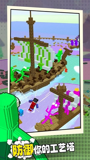 彩虹朋友大作戰(zhàn) v1.0.4手機最新版 2