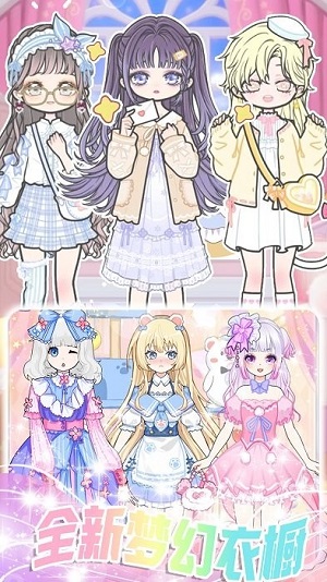 學園偶像創(chuàng)造 v1.0 安卓版 1