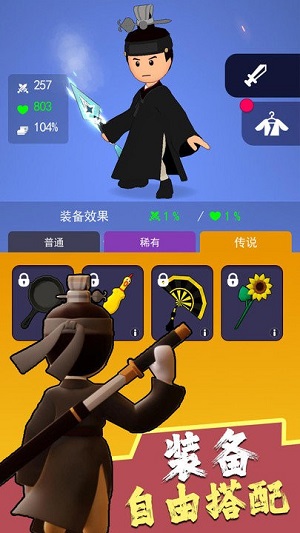 暗夜英雄 v1.0.2手機(jī)最新版 0