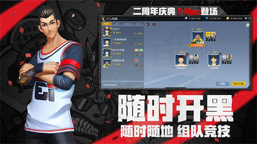 九游版街籃2手游2