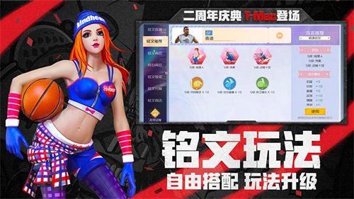 九游版街籃2手游3