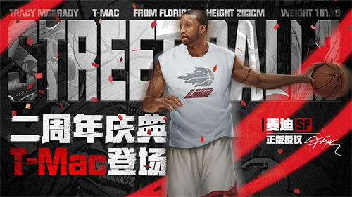 九游版街籃2手游4