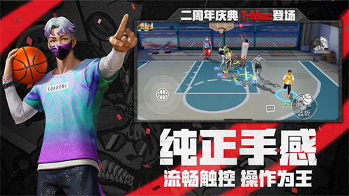 九游版街籃2手游1