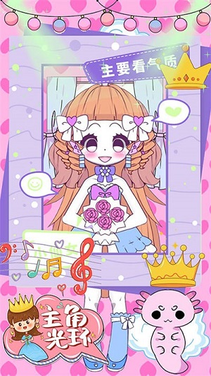 校園少女愛(ài)換裝 v1.0 安卓版 0