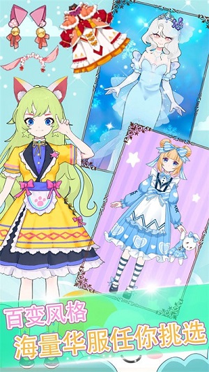 芭比公主時(shí)尚裝扮 v1.0手機(jī)版 1