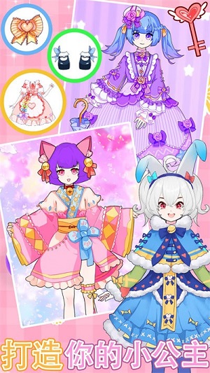 芭比公主時(shí)尚裝扮 v1.0手機(jī)版 2