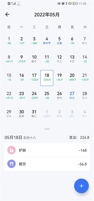 Billbook v1.1.3 安卓版 2