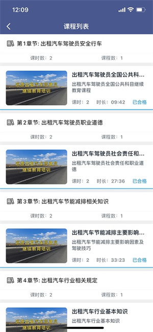 伊交運安app v1.2.5 最新版 0