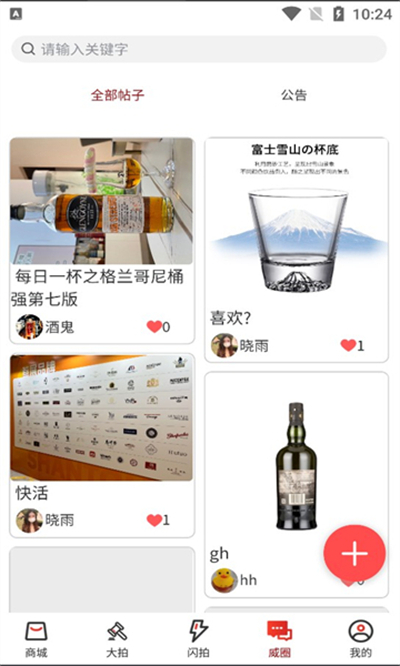 威選網(wǎng) v1.1.13 安卓版 2