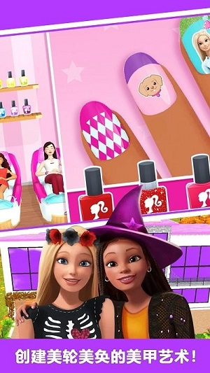 芭比夢(mèng)幻裝扮舞會(huì) v1.0 安卓版 0