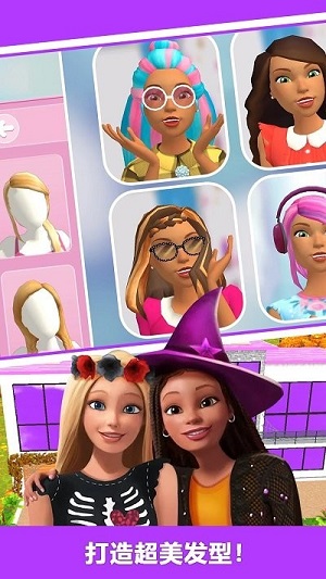 芭比夢(mèng)幻裝扮舞會(huì) v1.0 安卓版 1