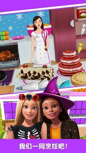 芭比夢(mèng)幻裝扮舞會(huì) v1.0 安卓版 2