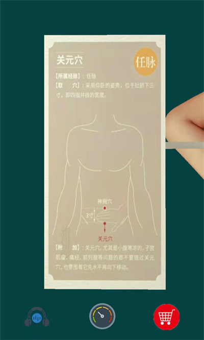 i梧桐艾灸 v1.2 安卓版 1