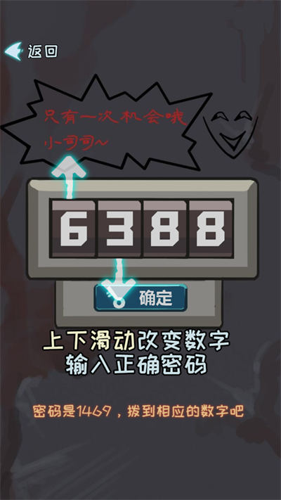 小惡魔探險(xiǎn)模擬 v1.0.0 安卓版 2