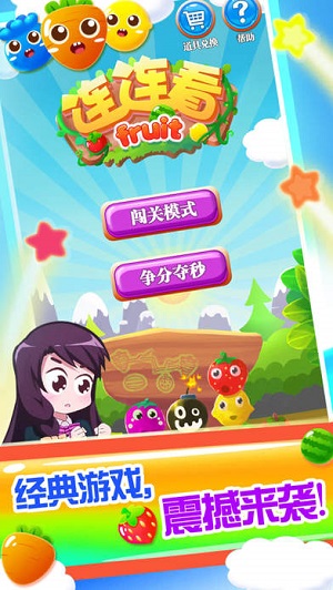 限時3分鐘 v0.1 安卓版 0