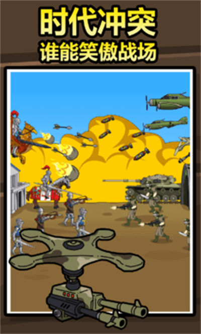 原始人別囂張 v1.12.0 安卓版 1