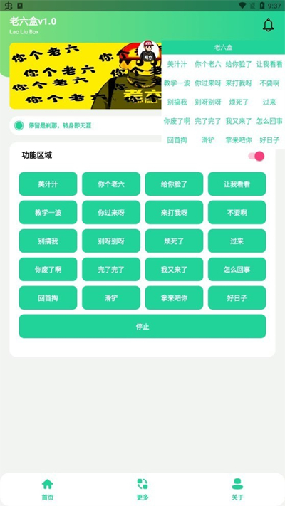 老六盒 v1.0 安卓版 1