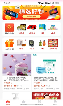 心愿+ v1.9.9 安卓版 3