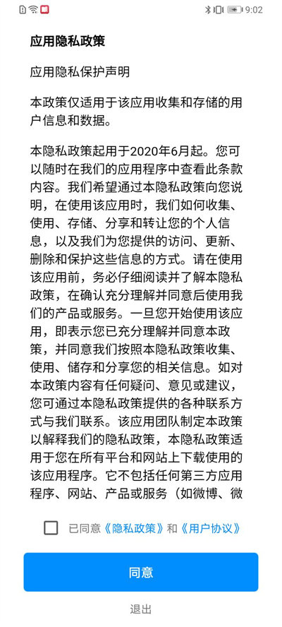 手機清理加強版 v1.0 安卓版 1