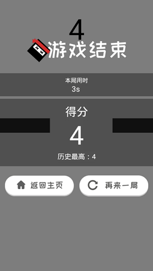 躍動方塊 v1.1 安卓版 0