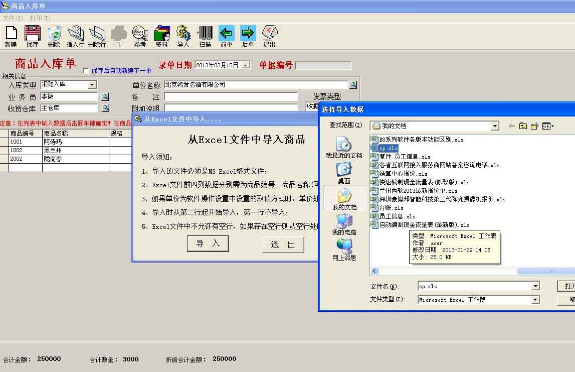 e8進(jìn)銷存財(cái)務(wù)軟件增強(qiáng)版 v10.13 官方版 0