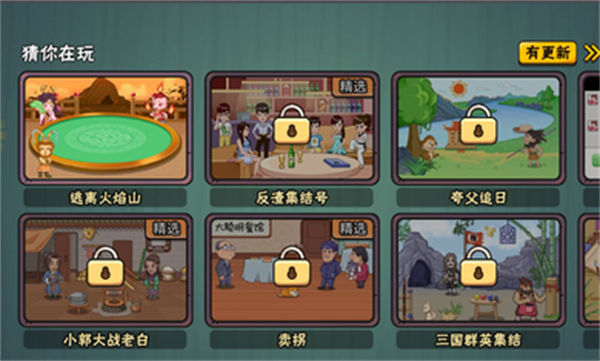 服了這老六 v1.0.0 安卓版 3