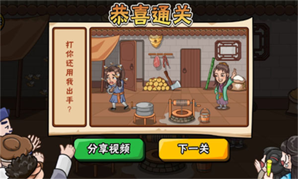 服了這老六 v1.0.0 安卓版 1