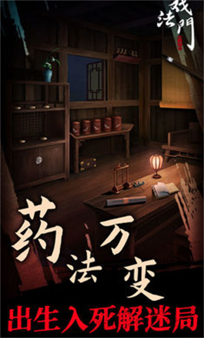 戲法門(mén) v1.0 安卓版 4