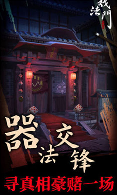 戲法門(mén) v1.0 安卓版 2