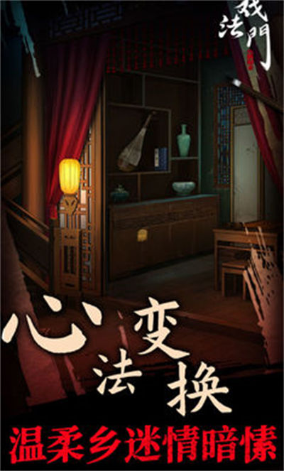 戲法門(mén) v1.0 安卓版 0