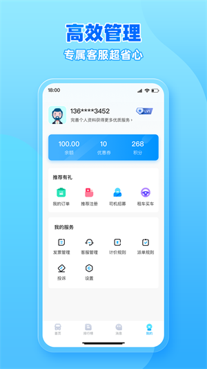 行必達(dá) v2.02.30 最新版 1