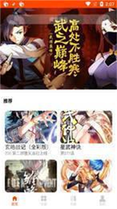 舞T小說 v1.20 安卓版 2