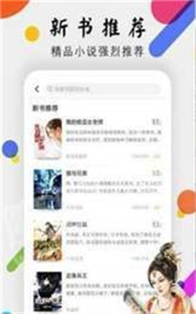 舞T小說 v1.20 安卓版 1