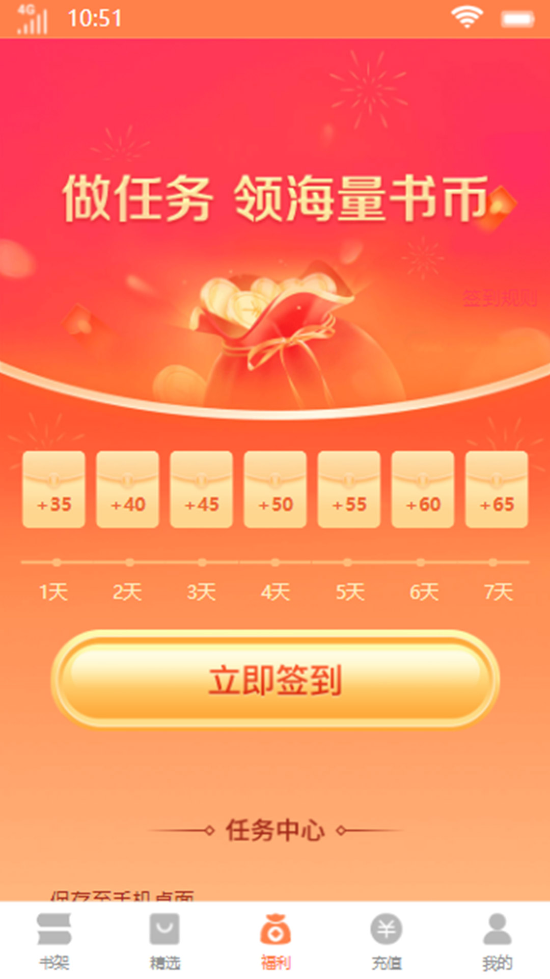 晨陽閱讀 v1.0.0 安卓版 3