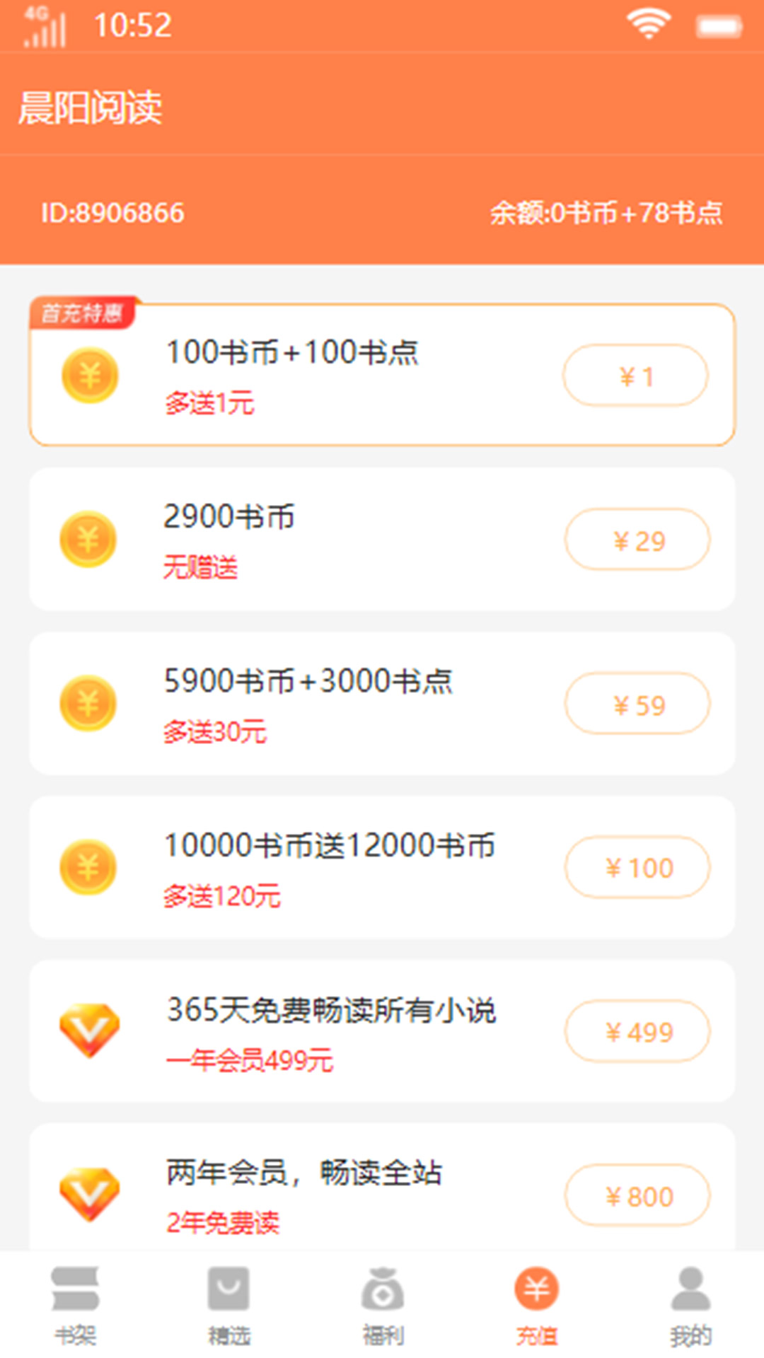 晨陽閱讀 v1.0.0 安卓版 2