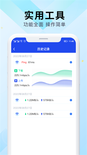 WiFi萬能網(wǎng)速 v3.1.4 手機(jī)版 3