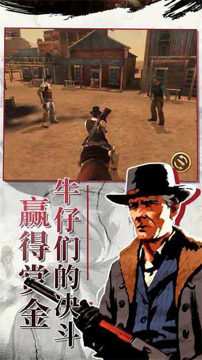 西部槍王 v1.0 安卓版 2