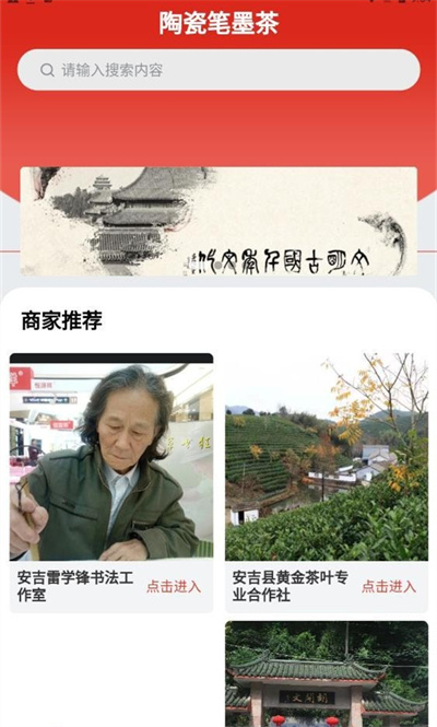 陶瓷筆墨茶 v2.0.0 安卓版 2