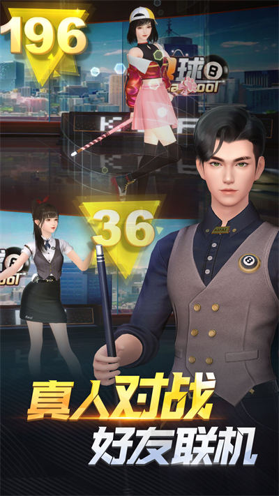 電競(jìng)臺(tái)球 v1.0.50 安卓版 2