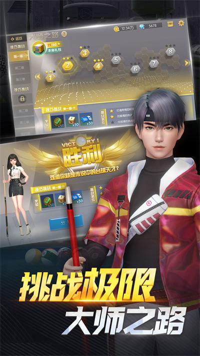 電競(jìng)臺(tái)球 v1.0.50 安卓版 1